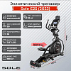 Эллиптический тренажер Sole Fitness E25 (2023)