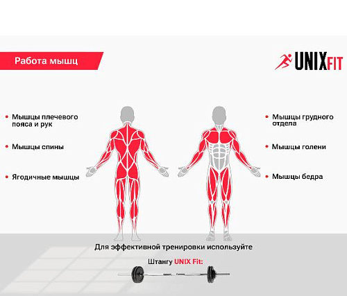 Стойка под штангу Unix Fit FRAME 120