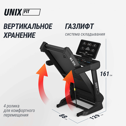 Беговая дорожка UNIX Fit MX-970 (версия 2.0)