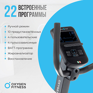 Купить Горизонтальный велотренажер OXYGEN FITNESS MOMENTUM RB в Москве
