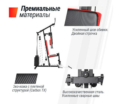 Силовой комплекс Unix Fit BLOCK 40