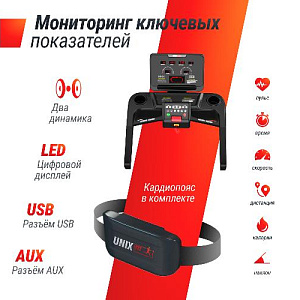Купить Беговая дорожка Unix Fit T-1550 PRO (LED) в Москве
