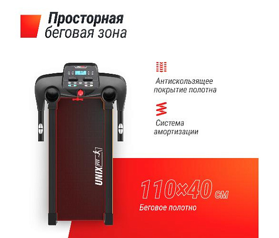 Беговая дорожка Unix Fit ST-530M фото12
