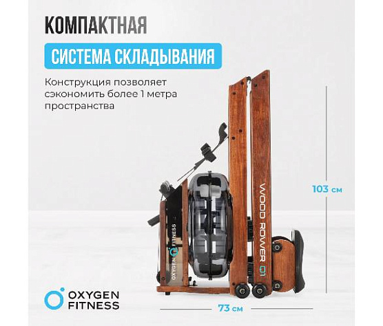 Гребной тренажер Oxygen WOOD ROWER Q1 домашний фото14