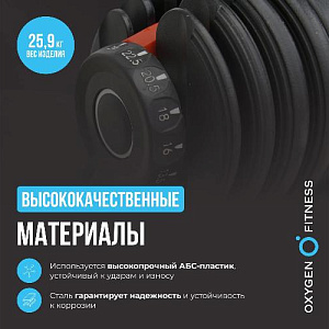 Купить Oxygen FLEXER гантель регулируемая 24 кг в Москве
