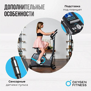 Купить Велотренажер Oxygen CARDIO CONCEPT 5 домашний в Москве