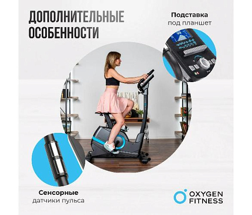 Велотренажер Oxygen CARDIO CONCEPT 5 домашний