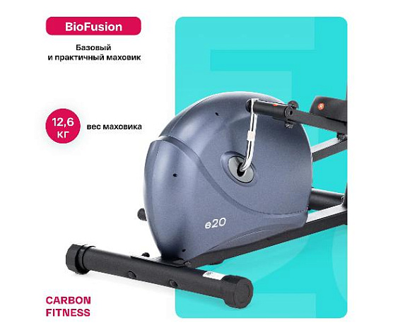 Эллиптический тренажер Carbon Fitness E20 (домашний) фото12