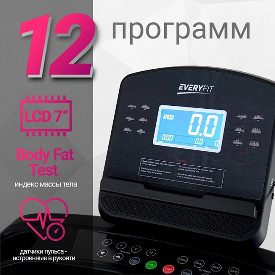 Беговая дорожка Everyfit 74203B фото26