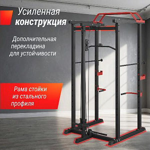 Купить Unix Fit Силовая рама многофункциональная с тягой (300 кг) в Москве