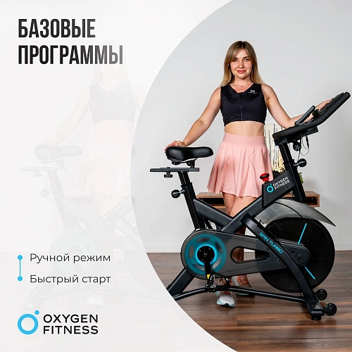 Спин-байк домашний OXYGEN FITNESS SPIN TURBO