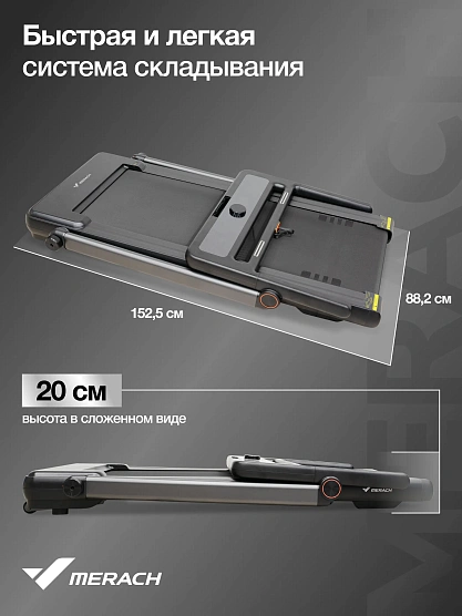 Беговая дорожка домашняя MERACH MR-T07 фото7