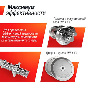Купить Скамья Unix Fit SIT-UP 140 для пресса в Москве