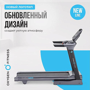 Купить Беговая дорожка Oxygen PALLADIUM LCD PRO полукоммерческая  в Москве