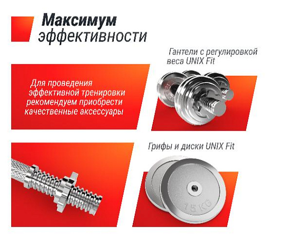 Силовая универсальная скамья 4 in 1 Unix Fit BENCH фото7