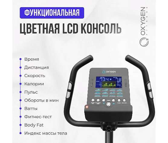 Велотренажер вертикальный Oxygen Nexus Guru UB HRC NEW домашний фото2