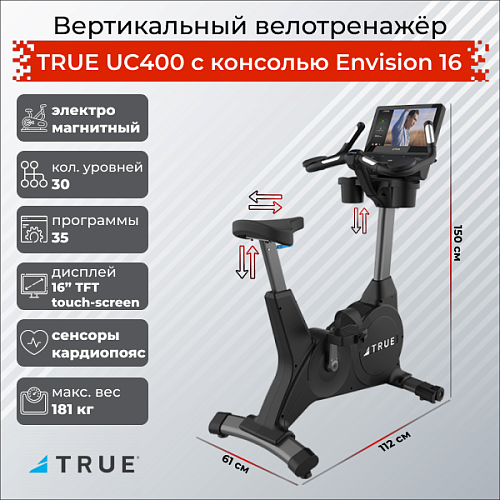 Вертикальный велотренажер True Fitness UC400 с консолью Envision 16 Купить Вертикальный велотренажер True Fitness UC400 с консолью Envision 16 в Москве