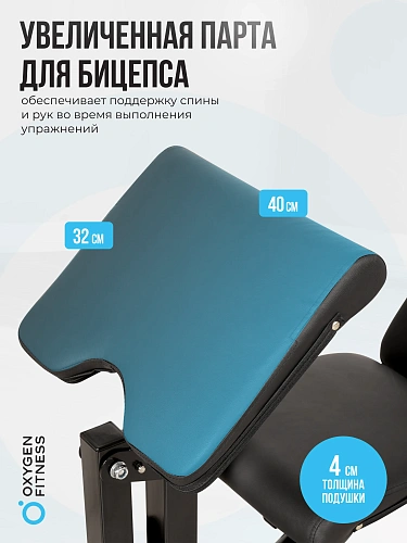 Силовая скамья домашняя OXYGEN FITNESS SEDONA PLUS