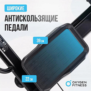 Купить Кардиотренажер Oxygen SKIFORCE горнолыжный  в Москве