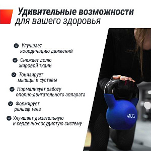 Купить Гиря Unix Fit Гиря виниловая 4 кг Blue в Москве