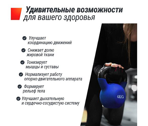 Гиря виниловая Unix Fit 4 кг синяя