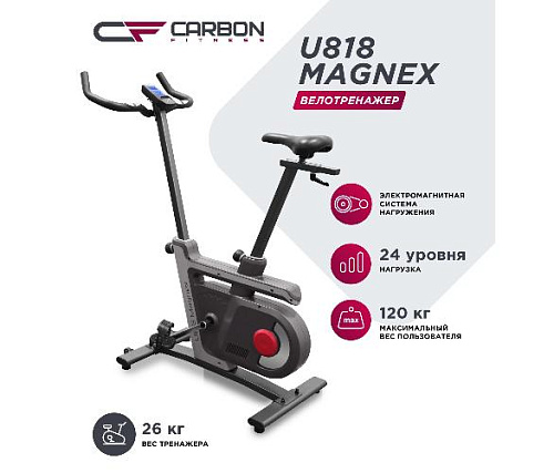 Велотренажер вертикальный Carbon Fitness Magnex U818 домашний
