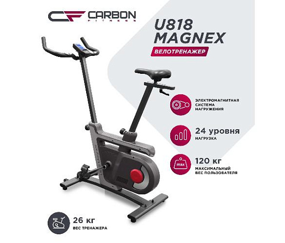Велотренажер вертикальный Carbon Fitness Magnex U818 домашний фото1
