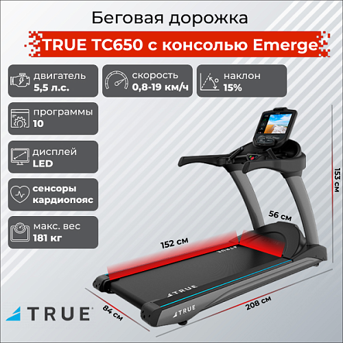 Беговая дорожка True Fitness TC650 c консолью Emerge Купить Беговая дорожка True Fitness TC650 c консолью Emerge в Москве