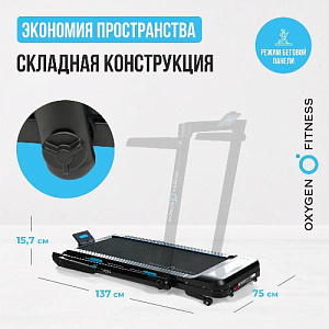 Купить Беговая дорожка Oxygen SCANDIUM A домашняя в Москве