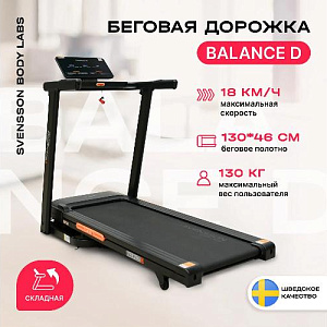 Купить Беговая дорожка Svensson Body Labs BALANCE D домашняя в Москве