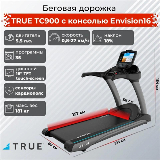 Беговая дорожка True Fitness TC900 c консолью Envision16 фото5