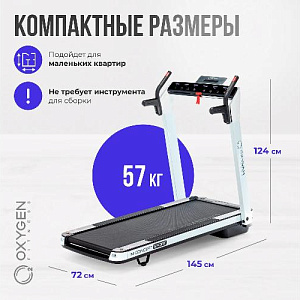 Купить Беговая дорожка Oxygen M-CONCEPT SPORT (WHITE) домашняя  в Москве