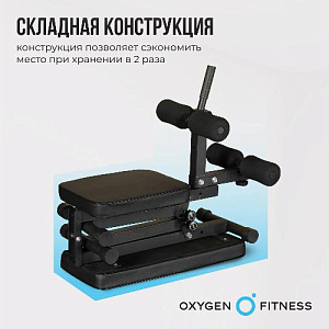 Купить Скамья Oxygen FOLDINGPRO складная домашняя  в Москве