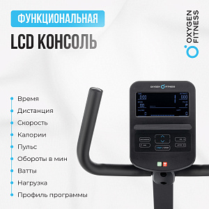 Купить Горизонтальный велотренажер OXYGEN FITNESS MOMENTUM RB в Москве