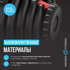 Купить Oxygen FLEXER гантель регулируемая 40 кг в Москве