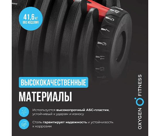 Гантель регулируемая Oxygen FLEXER 40 кг фото9