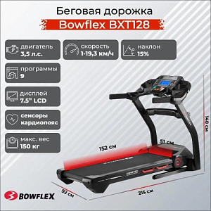 Купить Беговая дорожка Bowflex BXT128 в Москве