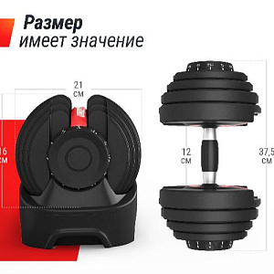 Купить Unix Fit Гантель со ступенчатой регулировкой 16 кг в Москве