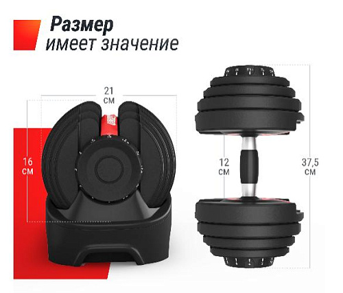 Гантель со ступенчатой регулировкой Unix Fit 16 кг