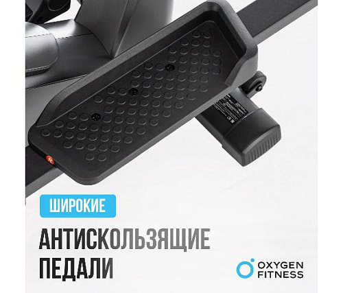 Эллиптический тренажер Oxygen CASCADE EL (домашний)