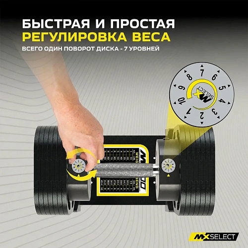 Гантель регулируемая MX Select MX70-100 EVO, вес 5.9-32.2 кг, 1 шт