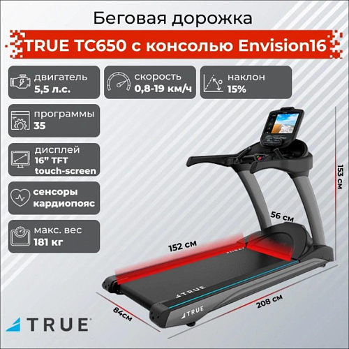 Беговая дорожка True Fitness TC650 c консолью Envision16