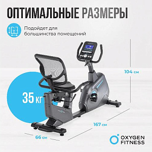 Купить Велотренажер Oxygen GURU CONCEPT RB домашний в Москве