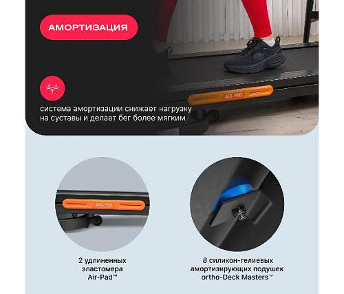 Беговая дорожка Svensson Body Labs BALANCE D домашняя