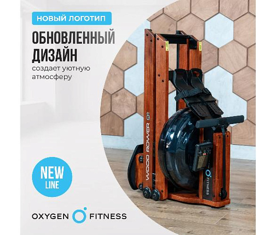 Гребной тренажер Oxygen WOOD ROWER Q1 домашний фото11