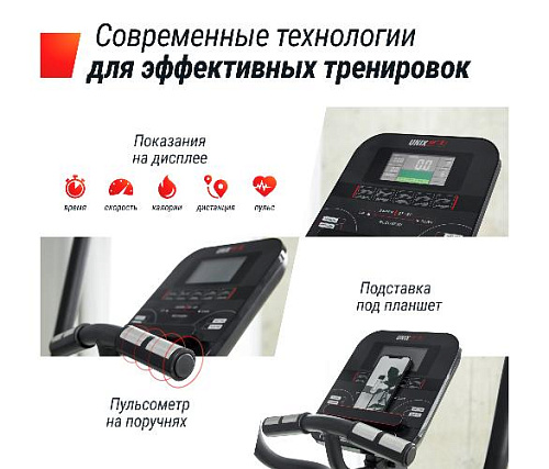 Эллиптический тренажер Unix Fit SL-480E