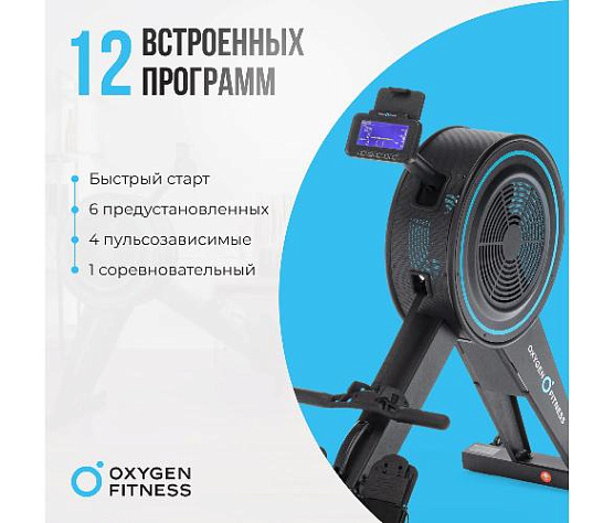 Гребной тренажер Oxygen RW700 PRO фото10