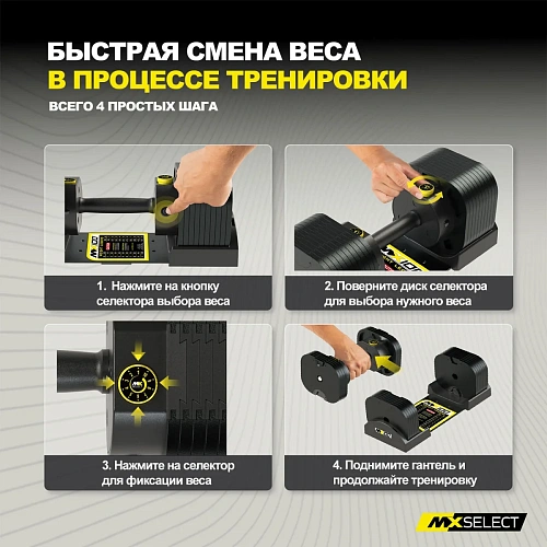 Гантель регулируемая MX Select MX100 EVO, эргономичная прорезиненная рукоять, вес 5.9-45.4 кг, 1 шт