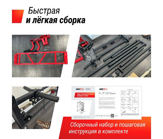 Силовая рама многофункциональная с тягой Unix Fit (300 кг) фото8