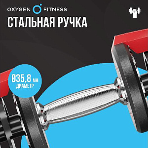 Купить Oxygen FLEXER гантель регулируемая 40 кг в Москве